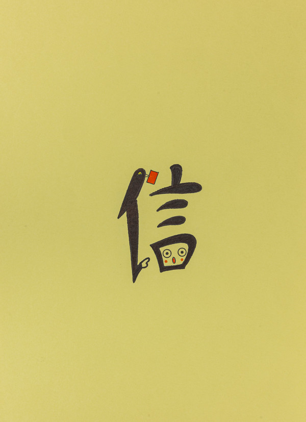  믿지 말아야 할게 남이 아니라 바로 너야