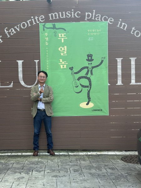  뚜껑 열린 놈 《뚜열놈》의 저자 이근재 대표.